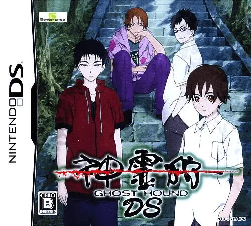 Shinreigari - Ghost Hound DS (Japan)